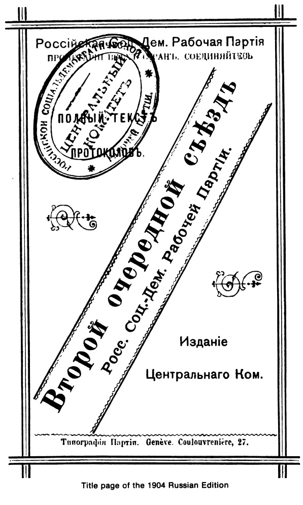 1903 Second Ordinary Congress Of The Russian Social Democratic Labour Party